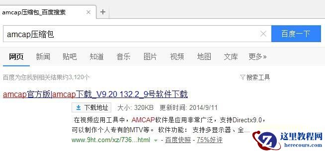 win7系统摄像头图标消失了怎么办？win7摄像头图标不见了解决方法