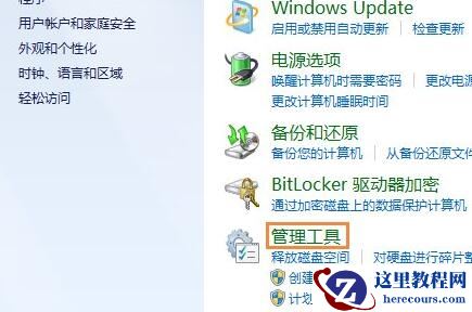win7系统还原灰色不能点击怎么办？win7系统欢迎显示灰色解决方法