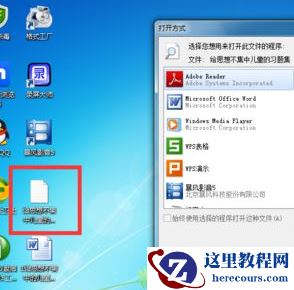 Win7计算机文件打不开怎么办？Win7计算机文件打不开解决方法