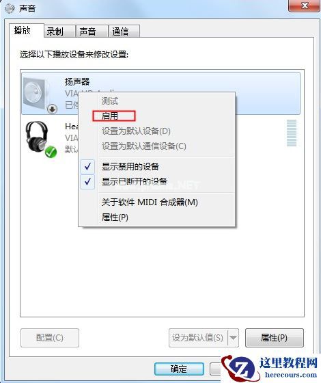 Win7系统重装后耳机没声音怎么办？Windows7电脑耳机没声音了如何恢复