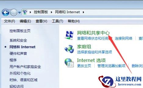 Win7公用网络灰色无法修改怎么办？Win7公用网络灰色无法更改