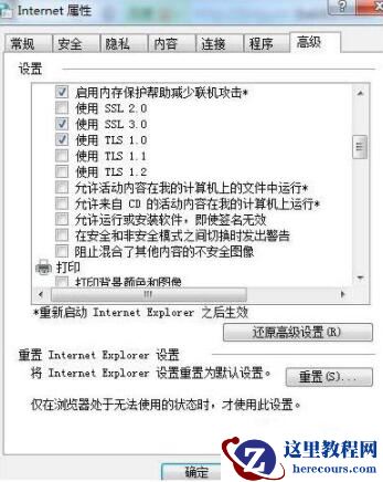 Win7搜索不到文件怎么解决?Win7搜索不到文件解决方法