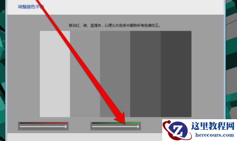 win7如何校准显示器颜色？win7显示器颜色校准方法