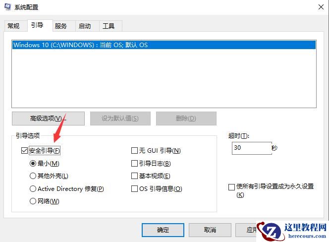 Win7退不出安全模式的解决方法