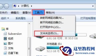 win7系统文件夹属性没有安全选项怎么解决？