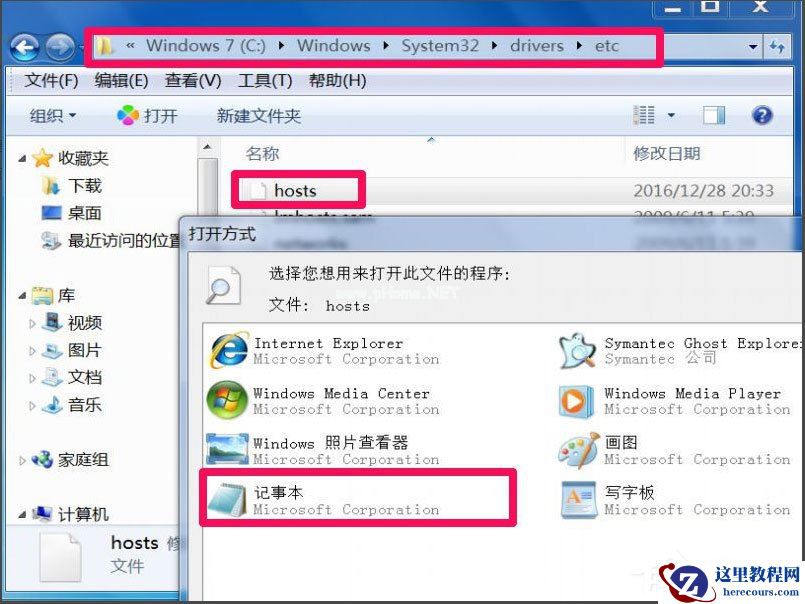 Win7浏览器老是自动弹出网页怎么解决？