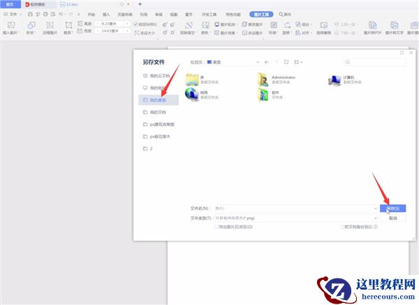 Win7截图快捷键是什么？Win7截图的快捷键操作方法