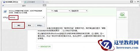Win7旗舰版系统开机自动启动语言栏怎么设置？