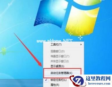 Win7窗口最大化后看不到任务栏怎么办?Win7窗口最大化后看不到任务栏的解决方法
