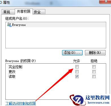 Win7怎么设置共享文件夹的权限?Win7设置共享文件夹权限的方法