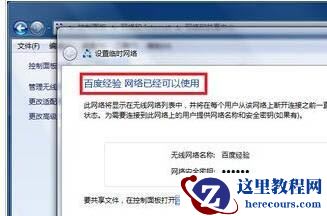 win7电脑怎么开启wifi热点？win7系统设置wifi热点方法介绍