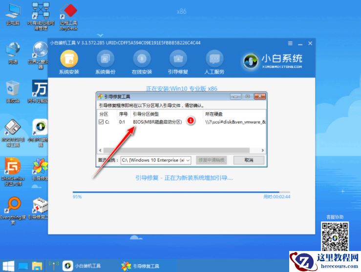 分享win7下载安装教程