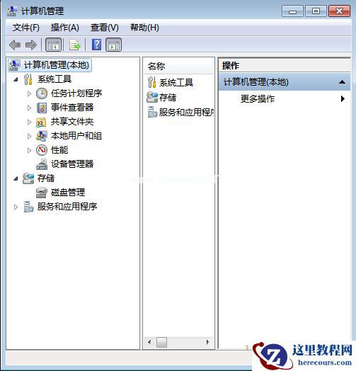 Win7旗舰版电脑时间不准确怎么办？