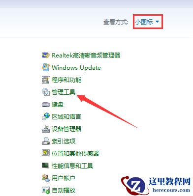 win7电脑内存占用率高的处理方法教学