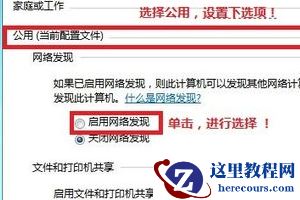 win7文件局域网共享怎么设置？win7文件局共享开启方法
