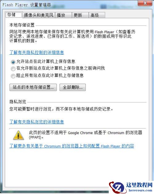 Win7系统网页视频无法播放怎么解决？