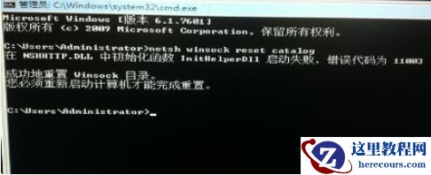 Win7系统电脑开机黑屏只有鼠标的解决办法