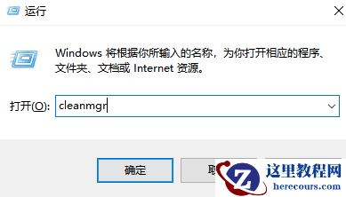 win7清理垃圾代码是什么？win7清理垃圾代码使用教程