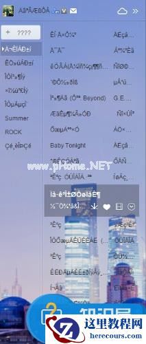 win7系统应用程序出现乱码怎么办？ WIN7系统运行