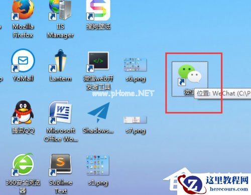 Win7电脑桌面图标排列方式介绍