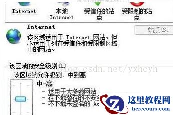 win7对象不支持此属性或方法怎么解决？造成win7对象不支持此属性或方法的原因和解决教程？