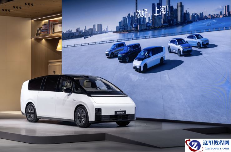 李想听劝，MEGA给理想汽车上了重要一课