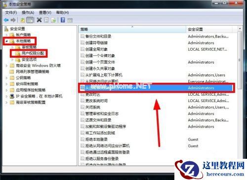 Win7怎么实现远程关机？