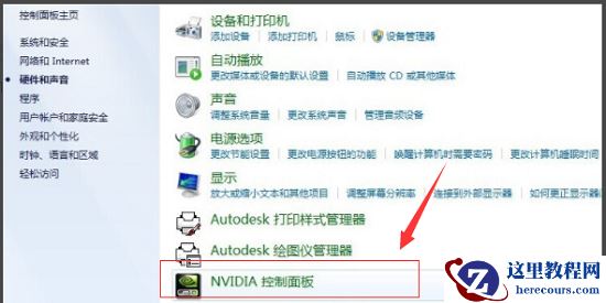 win7亮度调节不见怎么办？win7系统亮度调节不见了处理教程