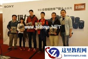 2015索尼微摄力全国体验4月11日北京站报道