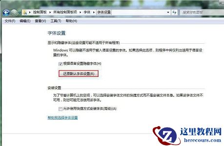 win7系统窗口出现文字乱码怎么办？win7窗口出现文字乱码解决