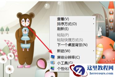 win7电脑屏幕闪烁不停怎么回事？电脑屏幕闪烁不停抖动的解决办法