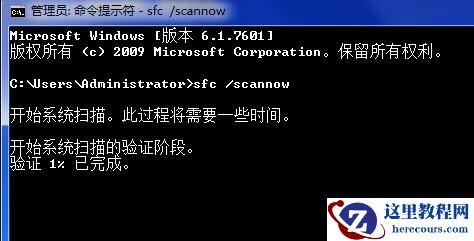 Win7旗舰版疑难解答错误代码0x80131700怎么解决?