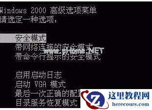 Win7电脑只能进入安全模式但是不能正常进入系统怎么办?