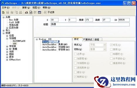 Win7如何更改复制黏贴快捷键?Win7更改复制黏贴快捷键的方法