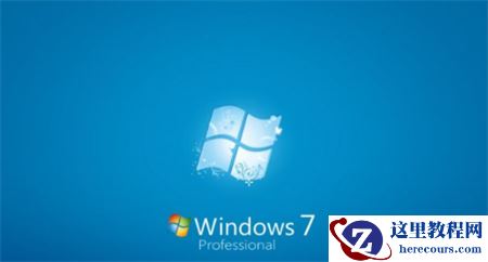 Win7设备和打印机一直加载不出来怎么办？