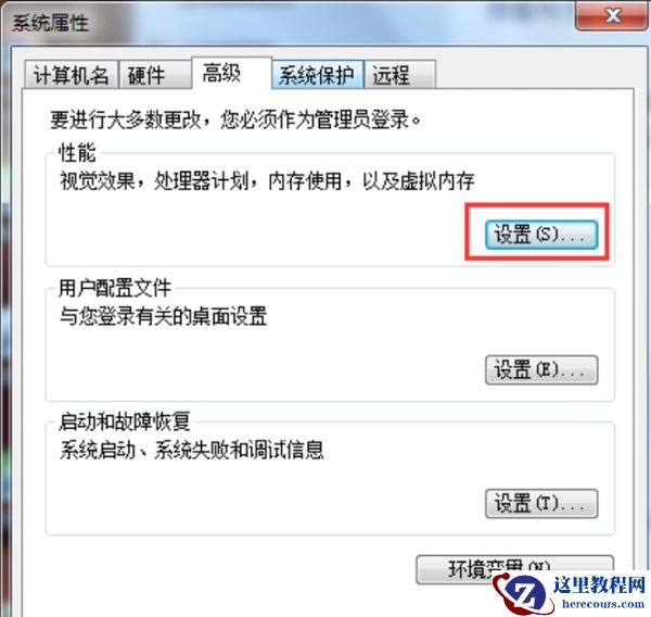 win7频繁出现程序停止工作怎么解决？