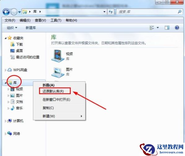 win7电脑自带截图软件保存图片失败怎么办？