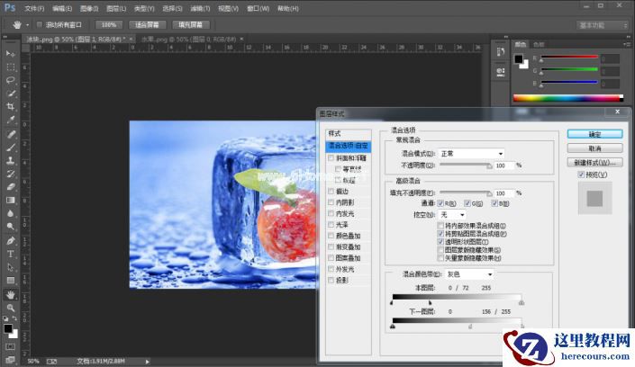 Photoshop合成溶解在冰块中的水果