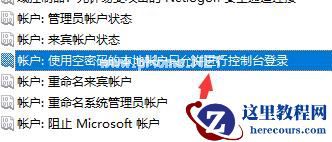 Win7文件夹属性没有共享标签页怎么办？