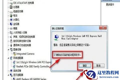 win7无线网络显示红叉怎么办？win7无线wifi显示红叉解决方法