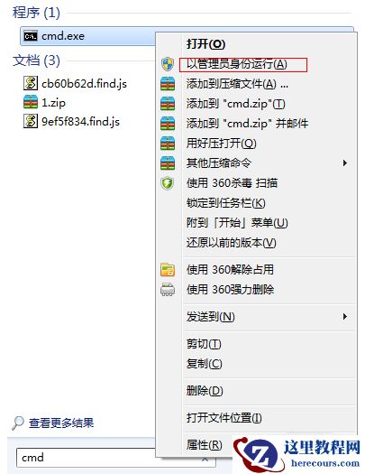 Win7系统不会开放无线热点怎么办？Win7系统开放无线热点教程