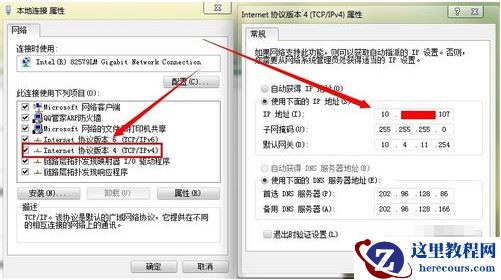 win7怎么连接远程桌面?win7远程桌面连接方法教程