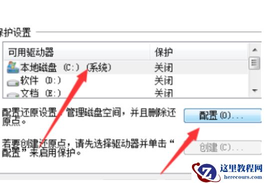 Win7旗舰版电脑蓝屏了要怎么一键还原?