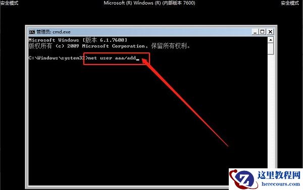 Win7专业版忘记开机密码怎么办?Win7专业版忘记密码如何进入桌面