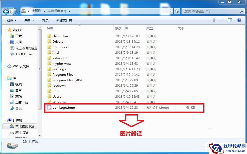 Windows7更改OEM信息与还原方法
