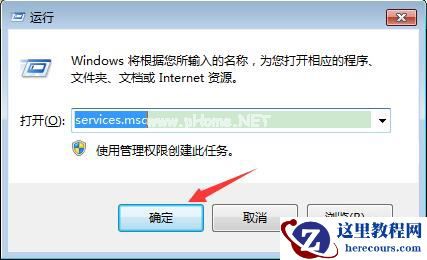 Win7旗舰版如何禁用系统索引服务？