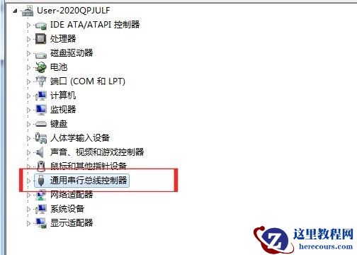 win7怎么解除USB被禁用？win7恢复USB接口被限制教程