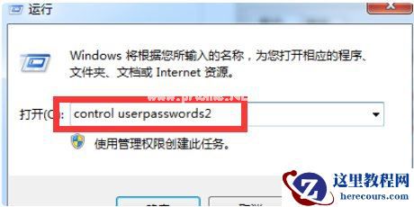 Win7开机不显示桌面黑屏怎么解决？