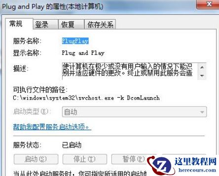 win7设备管理器空白怎么解决？win7设备管理器不显示内容解决方法