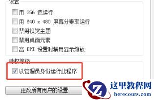 win7office2007excel配置进度解决方法